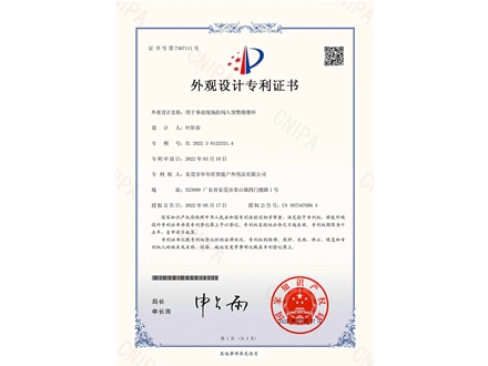 用于事故現(xiàn)場防闖入預(yù)警路錐環(huán)