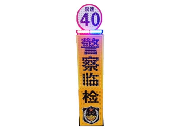 LED臨檢牌NNW-LJP-07